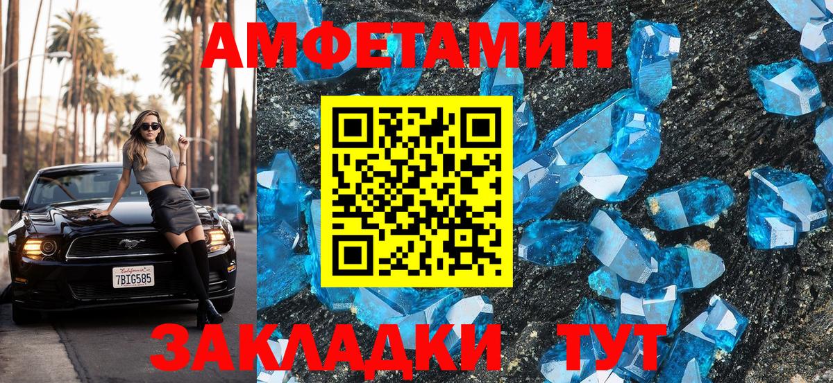 Красноярск  Amphetamine 97%  АМФЕТАМИН  Вход с VPN 
