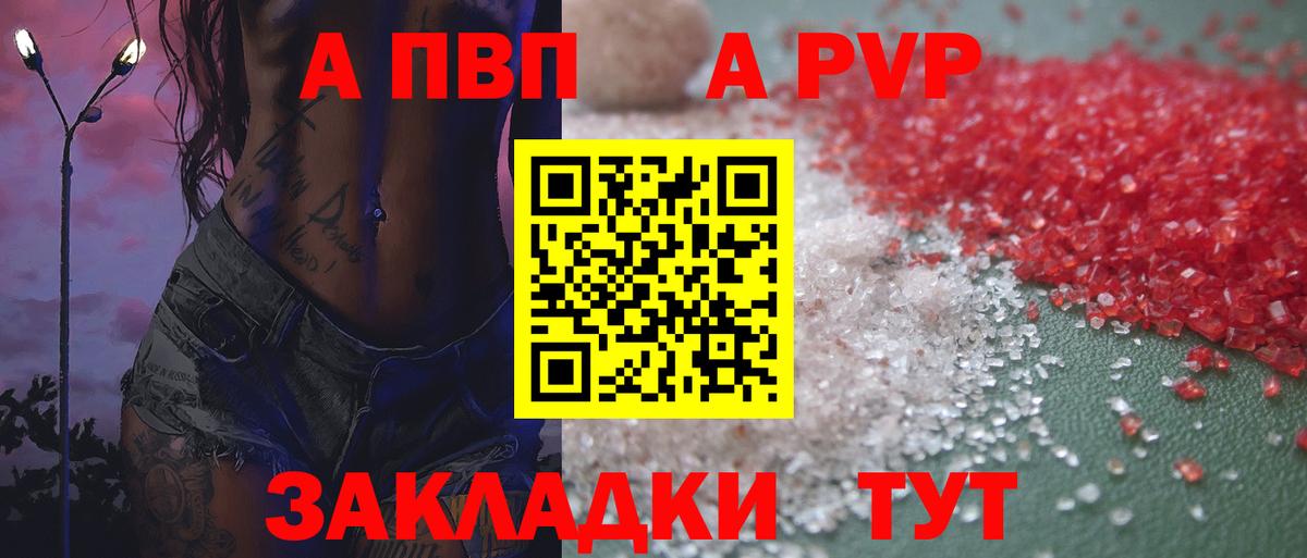 Alfa_PVP крисы CK  Альфа ПВП Crystall  Alpha-PVP Crystall  Вход с VPN  Alpha-PVP  Красноярск 