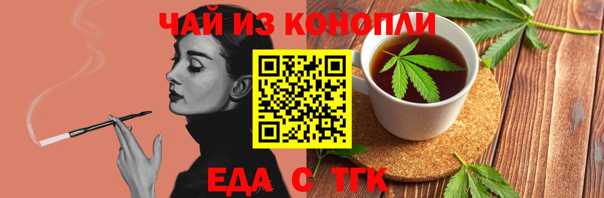 Cannafood марихуана  Вход с VPN  Красноярск 