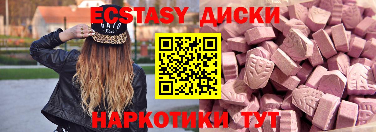 Ecstasy  Экстази VHQ  Вход с VPN  Ecstasy 280мг  Красноярск 