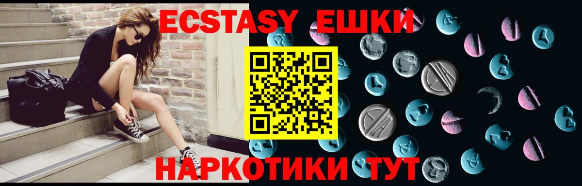 Ecstasy диски Красноярск