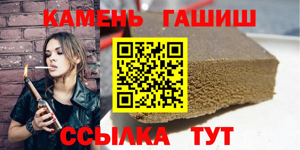 Гашиш Cannabis  ГАШИШ  Красноярск  Вход с VPN 