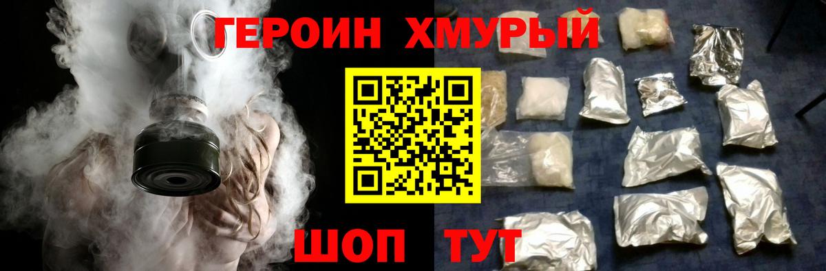 Бутират Красноярск