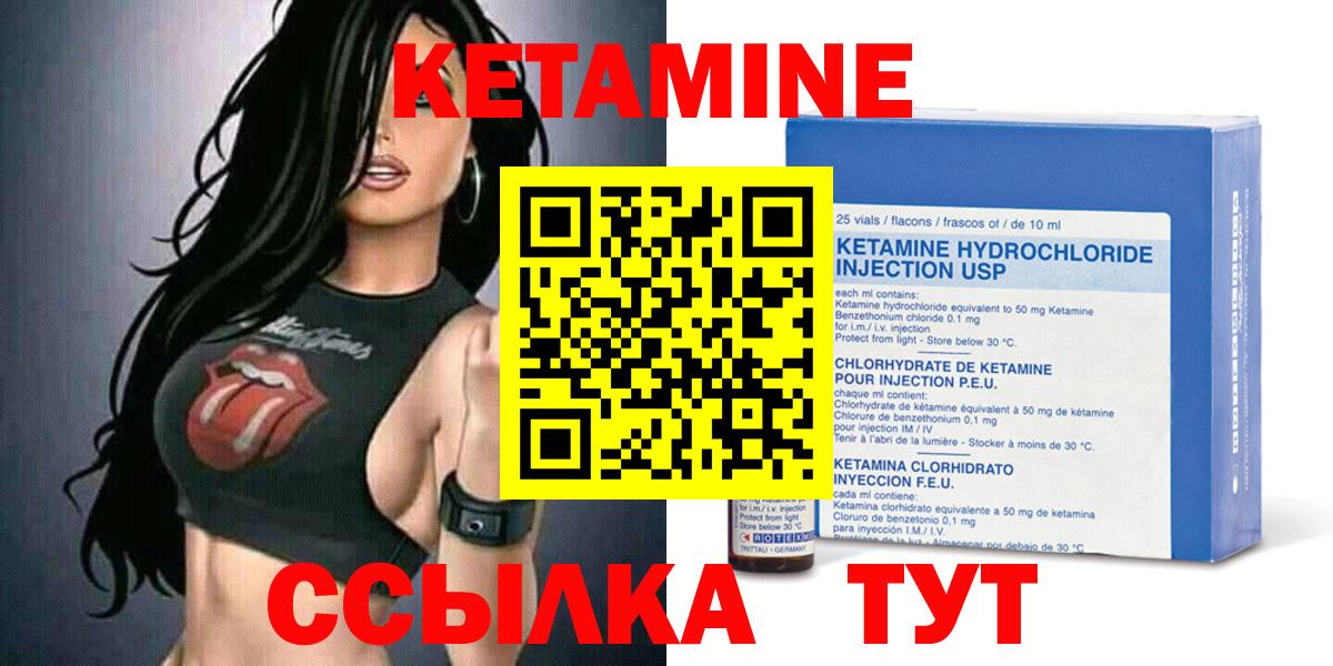 Кетамин ketamine Красноярск