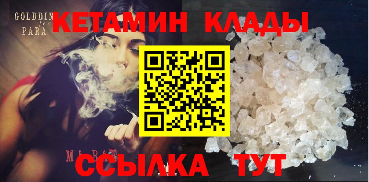 блэк спрут вход  КЕТАМИН VHQ  КЕТАМИН VHQ  Вход с VPN  Красноярск 