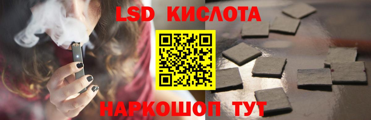 LSD-25 экстази ecstasy Красноярск