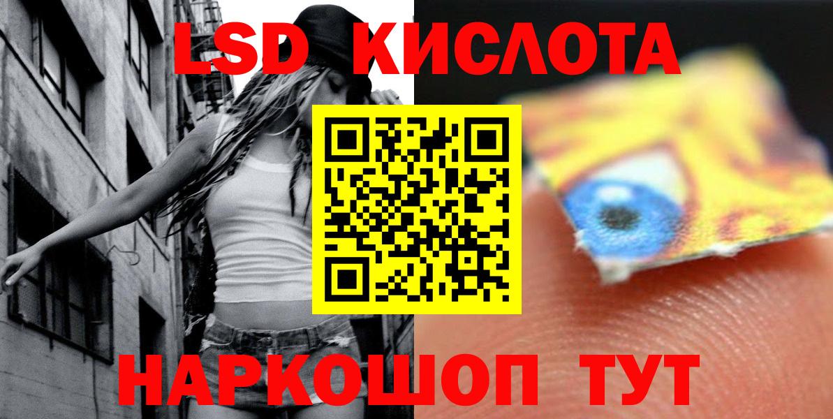 ЛСД экстази ecstasy  LSD-25 экстази кислота  Красноярск  Вход с VPN 