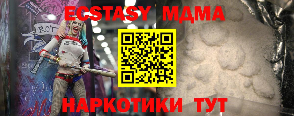 МДМА кристаллы Красноярск