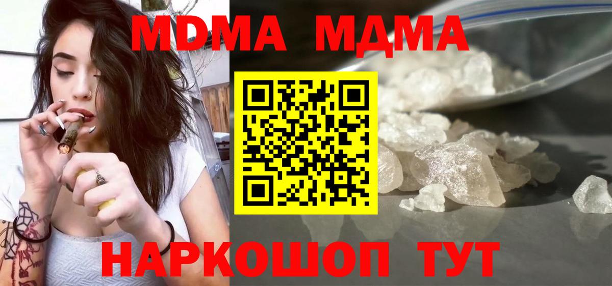 MDMA crystal  MDMA  Красноярск  Вход с VPN  MDMA Molly 