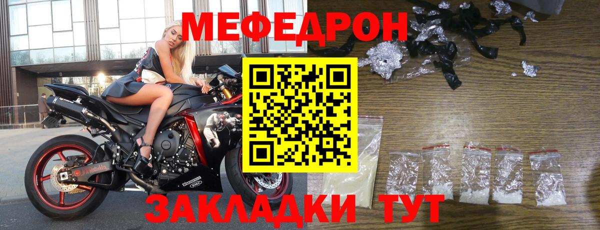 Меф 4 MMC  МЯУ-МЯУ  Красноярск  Вход с VPN 