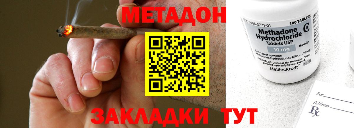 Метадон кристалл  Вход с VPN  Красноярск 