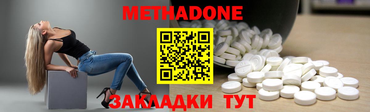 Метадон мёд Красноярск