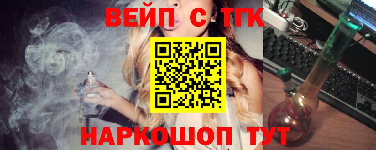 Дистиллят ТГК концентрат  ТГК концентрат  Вход с VPN  Красноярск 