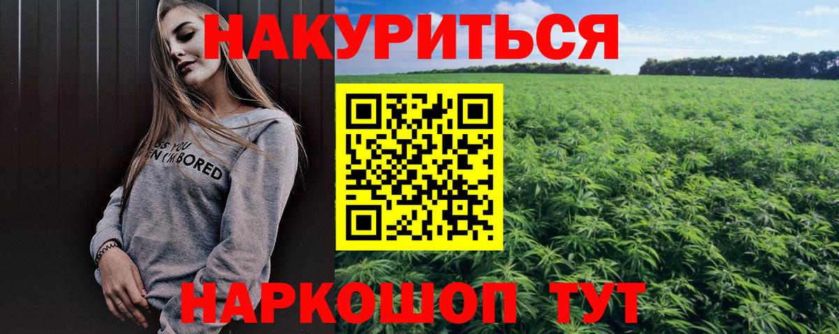 Каннабис SATIVA & INDICA  Вход с VPN  Каннабис марихуана  Красноярск  МАРИХУАНА Ganja  Канабис планчик 